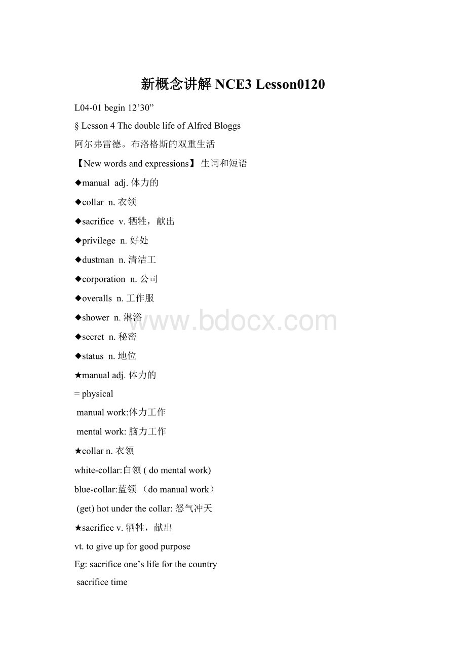 新概念讲解NCE3 Lesson0120.docx_第1页