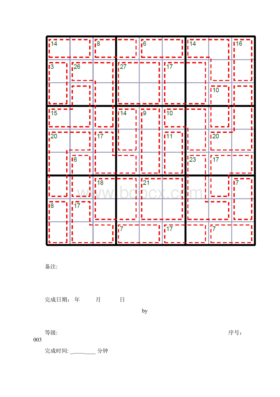 杀手数独40题打印版.docx_第3页