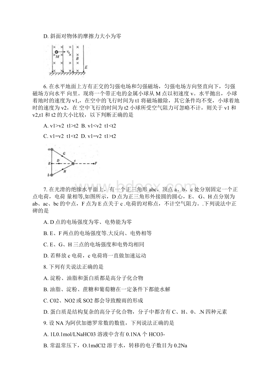 四川省广元市届高三第一次诊断考试理科综合试题.docx_第3页