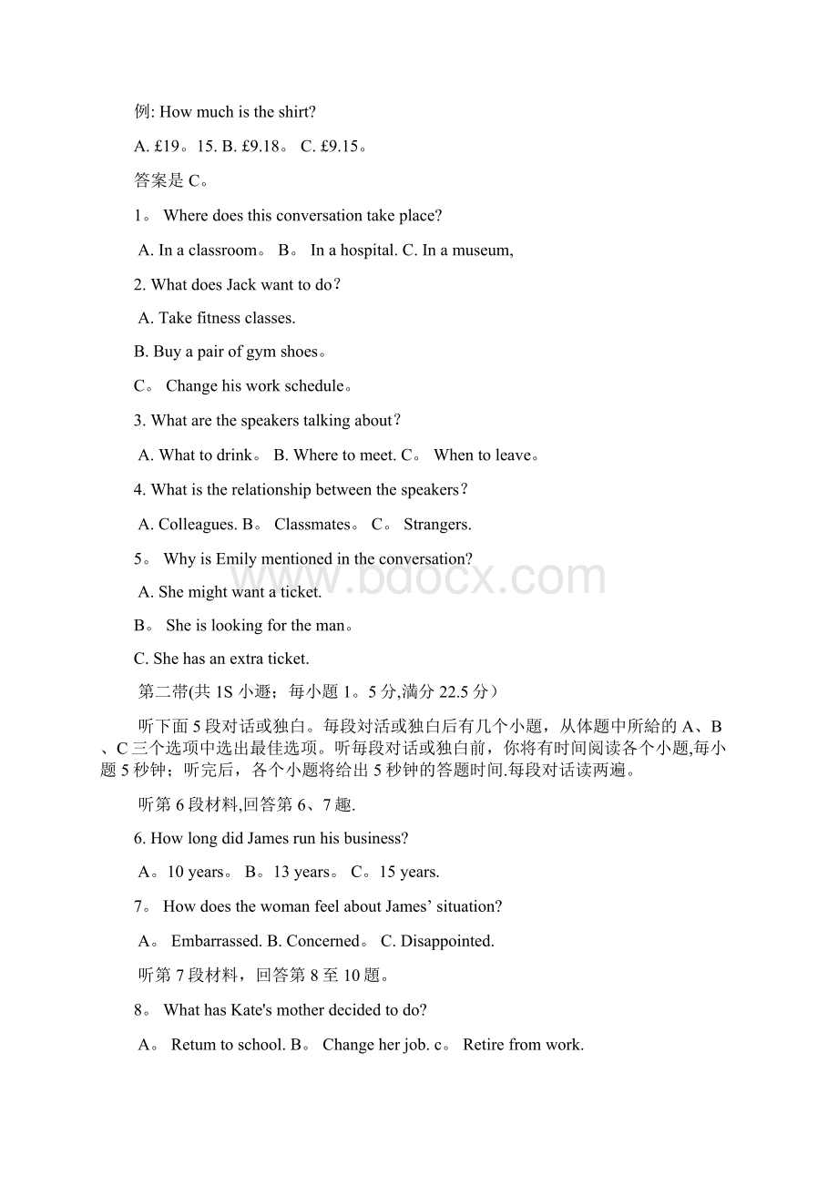 湖北省英语高考试题及答案.docx_第2页