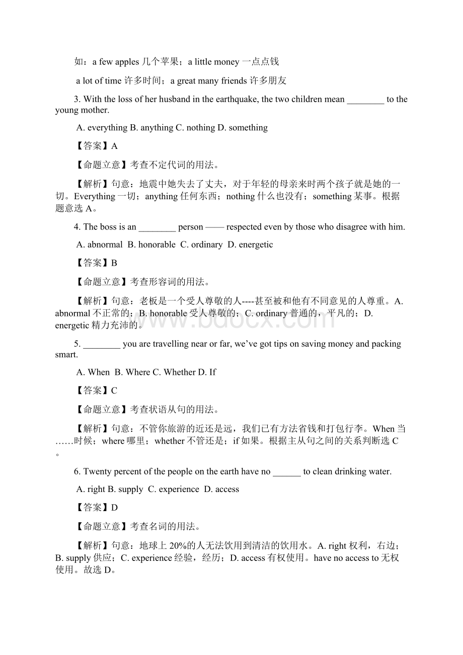 新解析版浙江省温州市届高三第二次适应性测试二模英语试题.docx_第3页