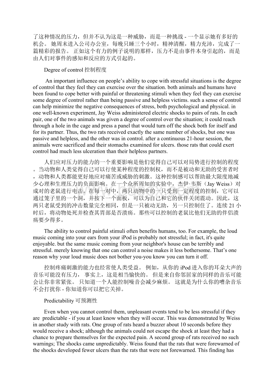 大学学术英语读写教程下册课文翻译.docx_第3页