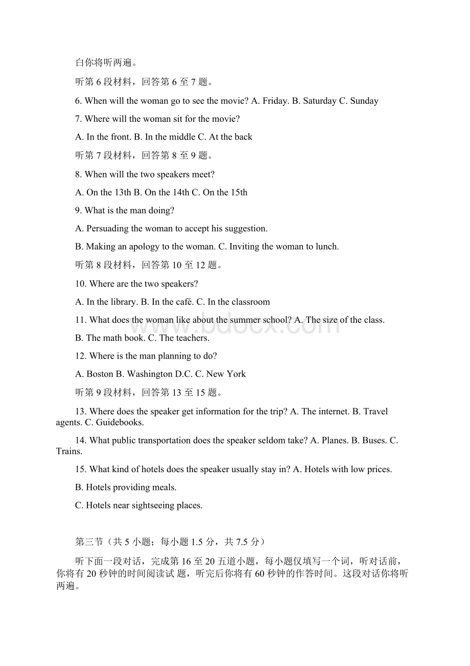高考真题英语北京卷精校版含答案真有答案.docx_第2页
