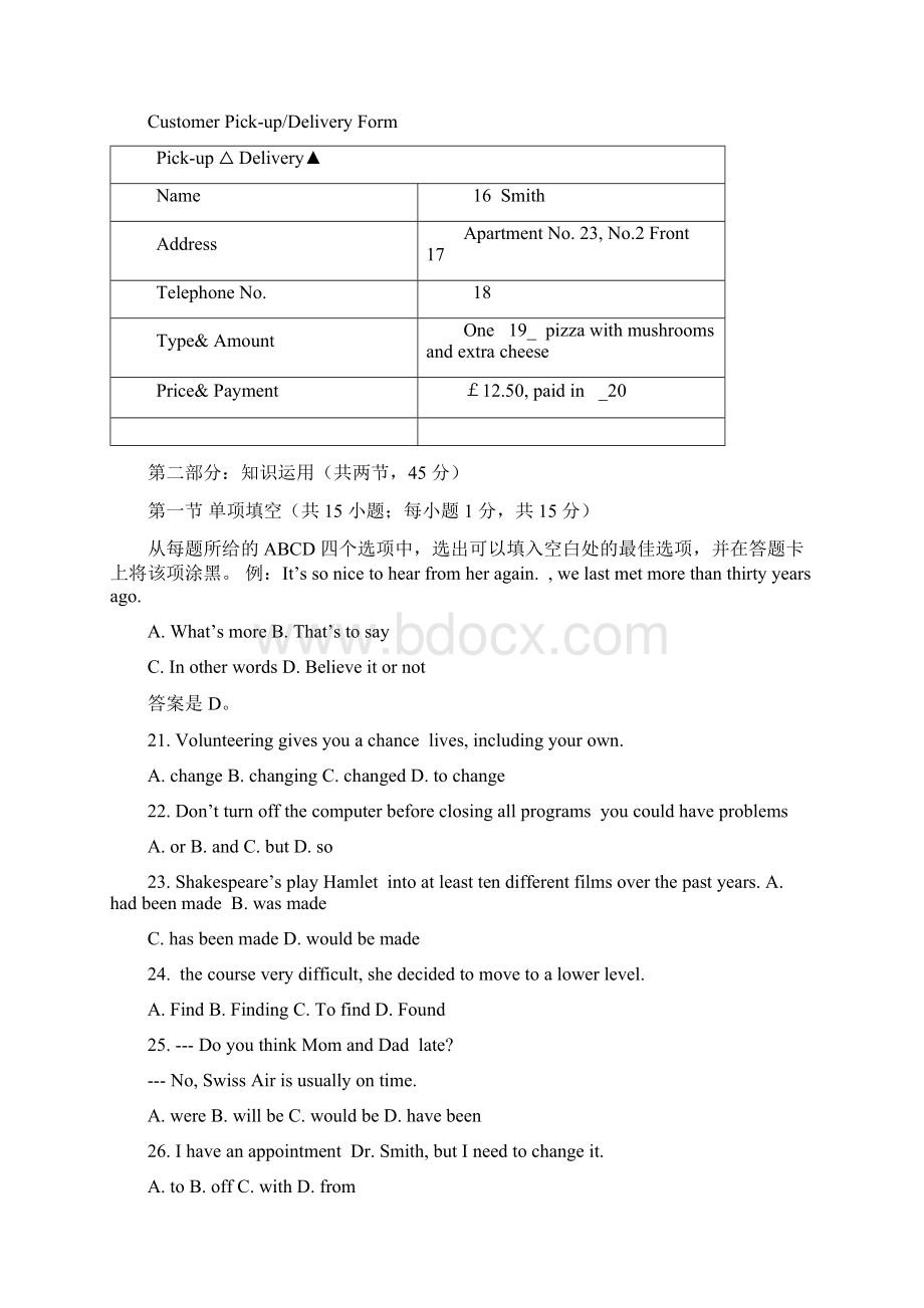 高考真题英语北京卷精校版含答案真有答案.docx_第3页