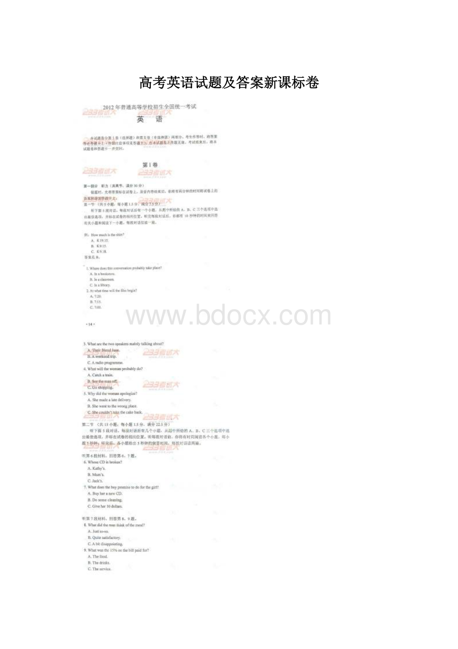 高考英语试题及答案新课标卷Word格式文档下载.docx