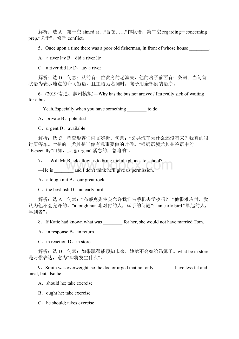 版一轮复习英语译林江苏专版练习必修四 Unit 1 Advertising.docx_第2页