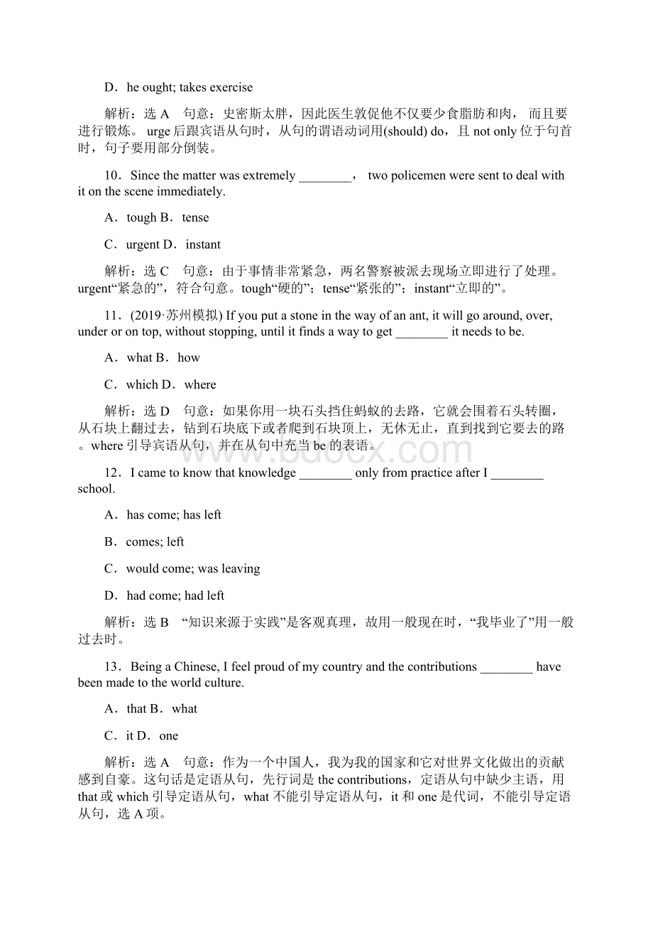 版一轮复习英语译林江苏专版练习必修四 Unit 1 Advertising.docx_第3页