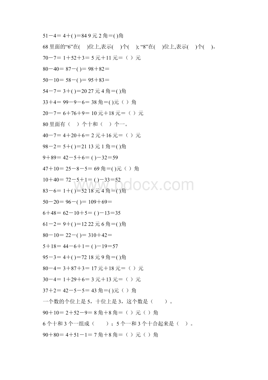 最新小学一年级数学下册口算应用题卡 225.docx_第3页