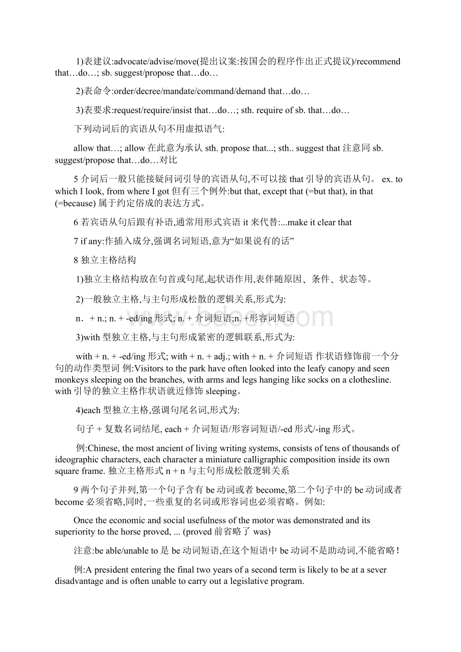 gmat公理Word格式文档下载.docx_第3页