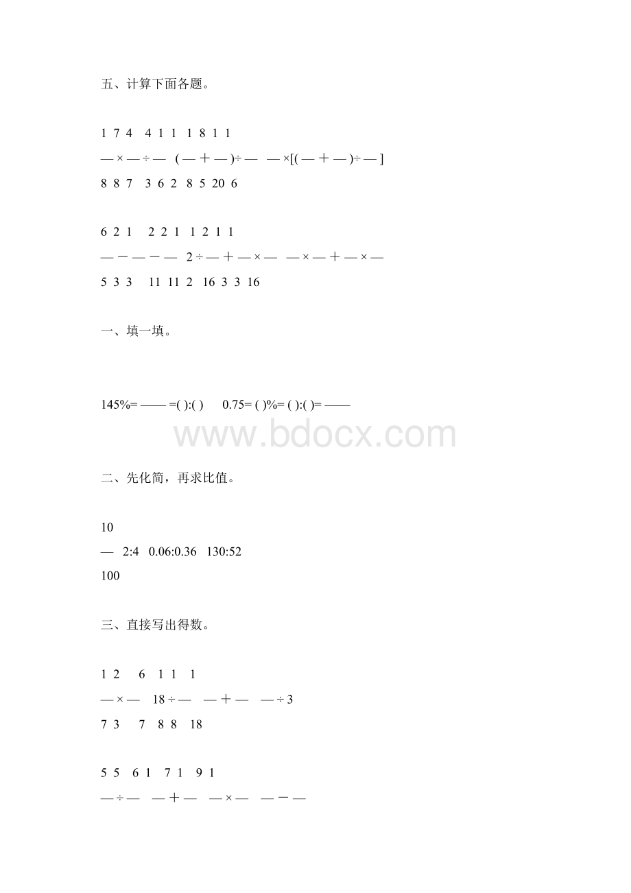 六年级数学上册期末计算题总复习大全14.docx_第2页