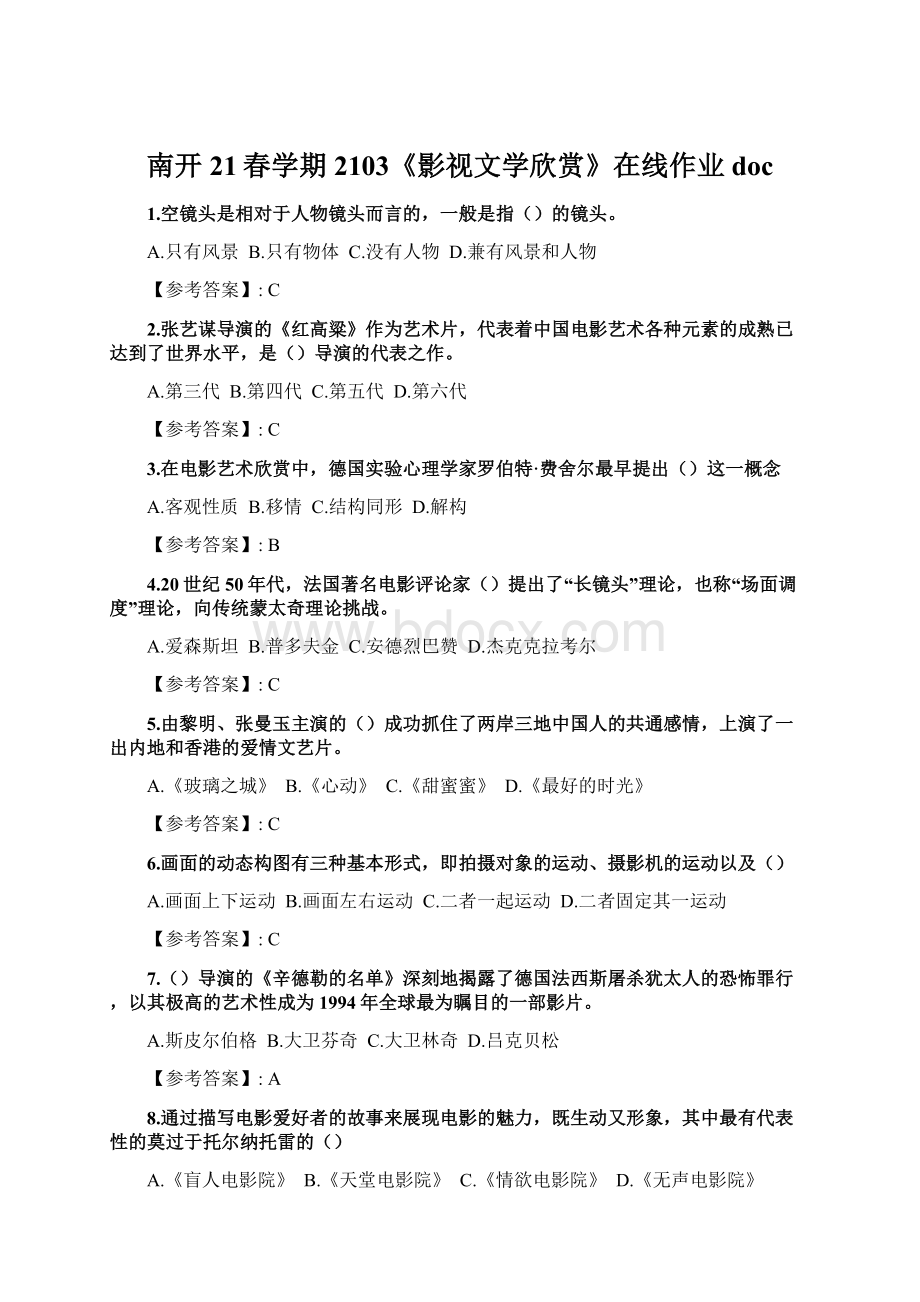 南开21春学期2103《影视文学欣赏》在线作业doc.docx_第1页