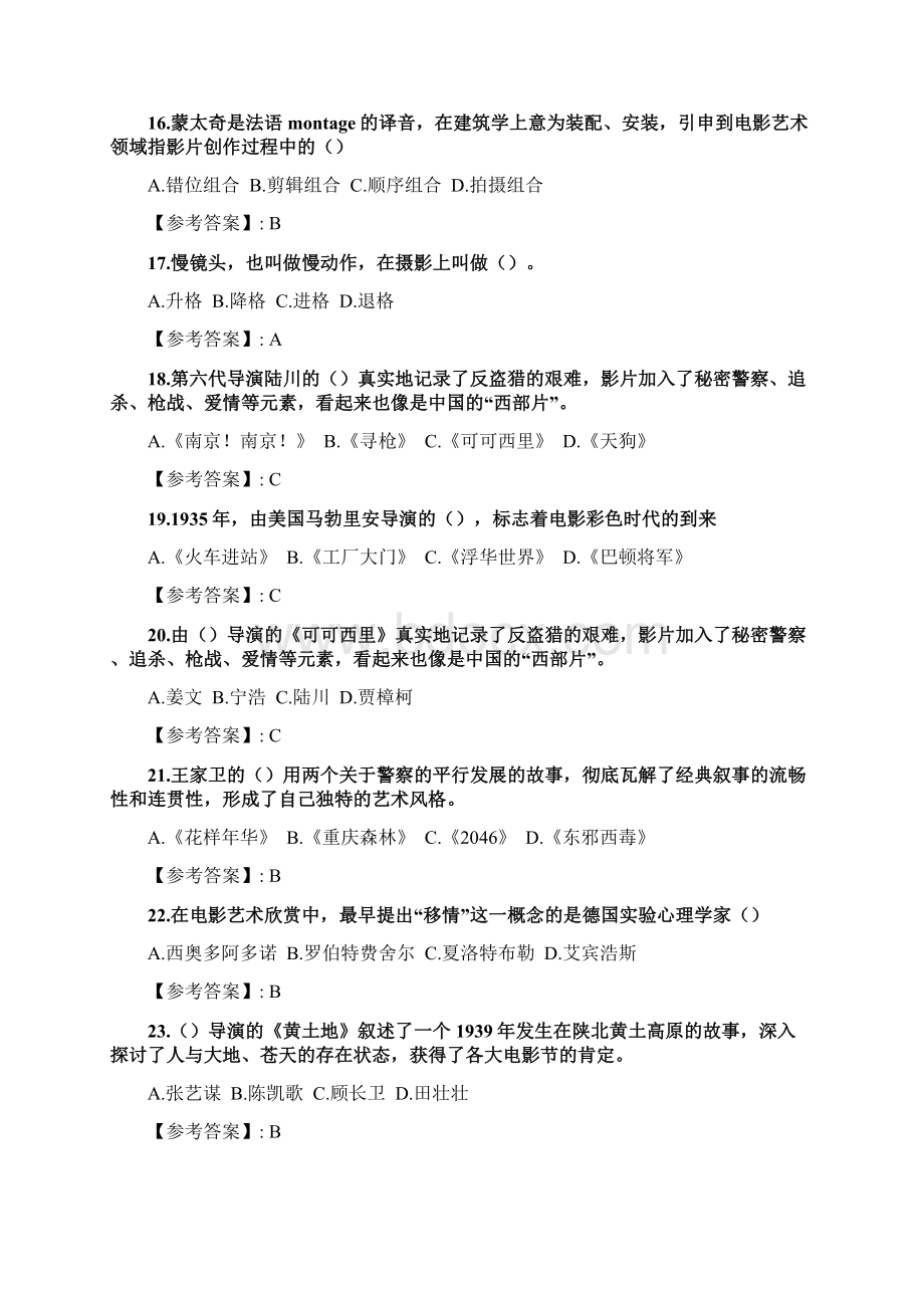 南开21春学期2103《影视文学欣赏》在线作业docWord文档下载推荐.docx_第3页