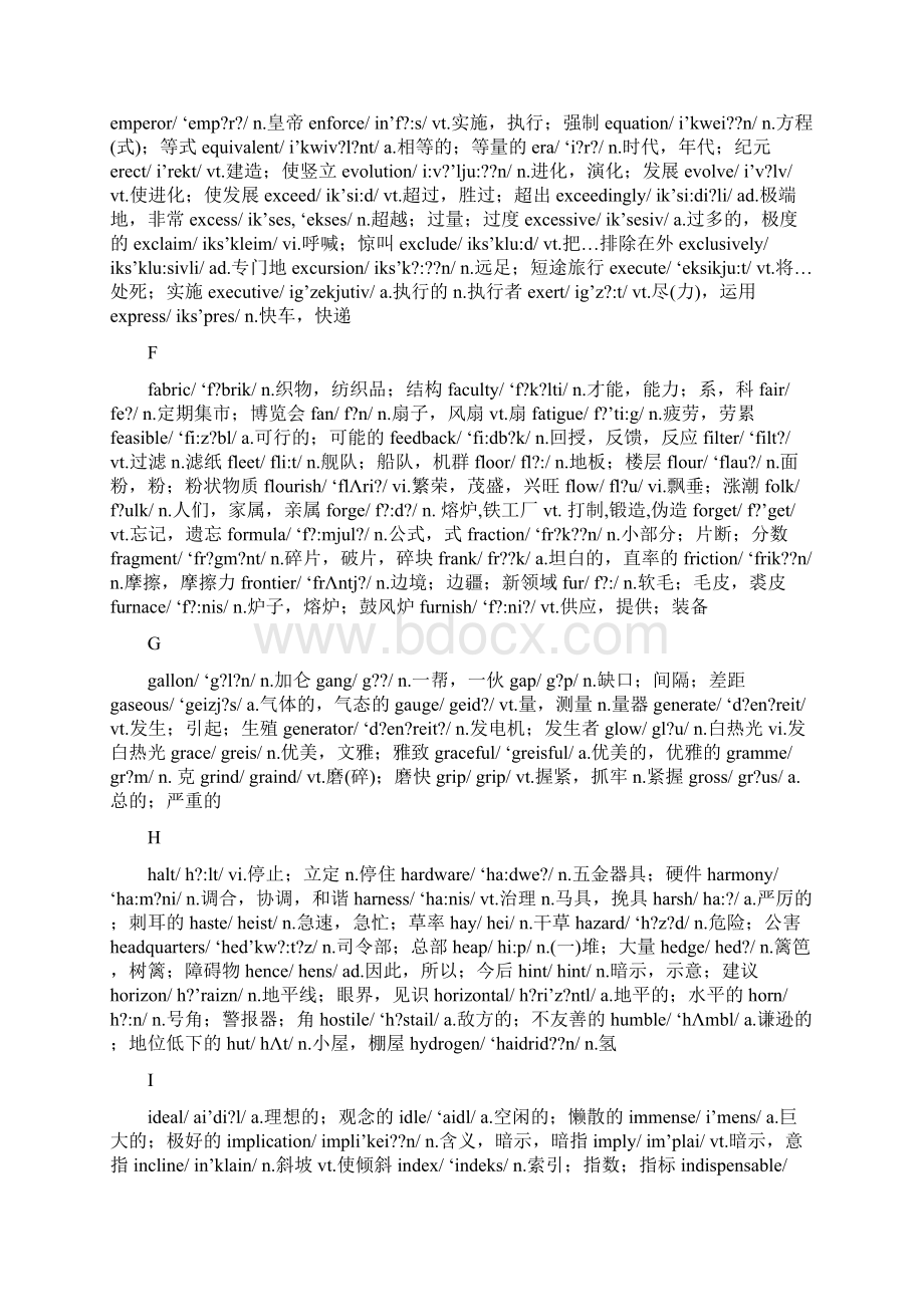 高考英语想考140 你必须掌握这份高级词汇表.docx_第3页