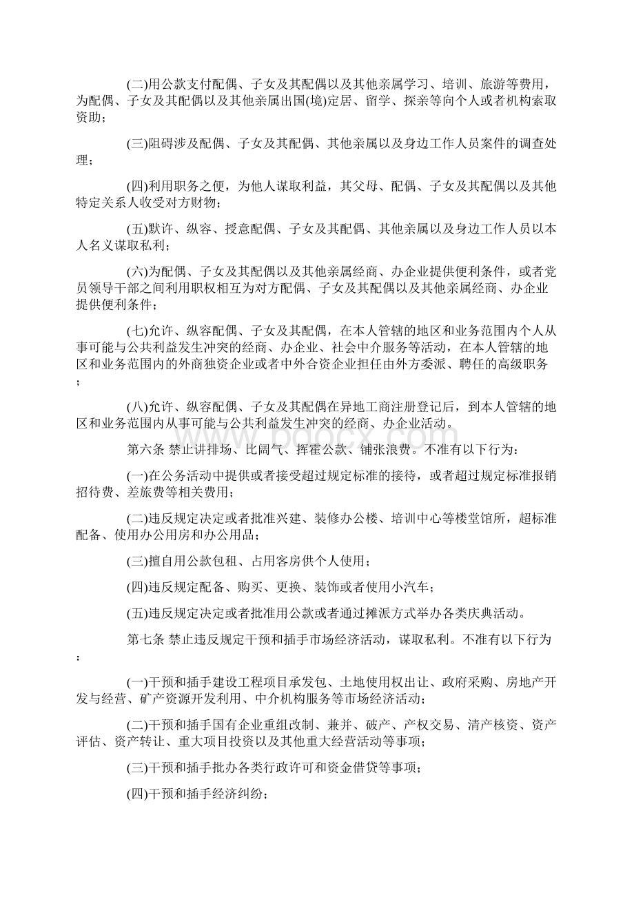 税务系统应知应会内容.docx_第3页