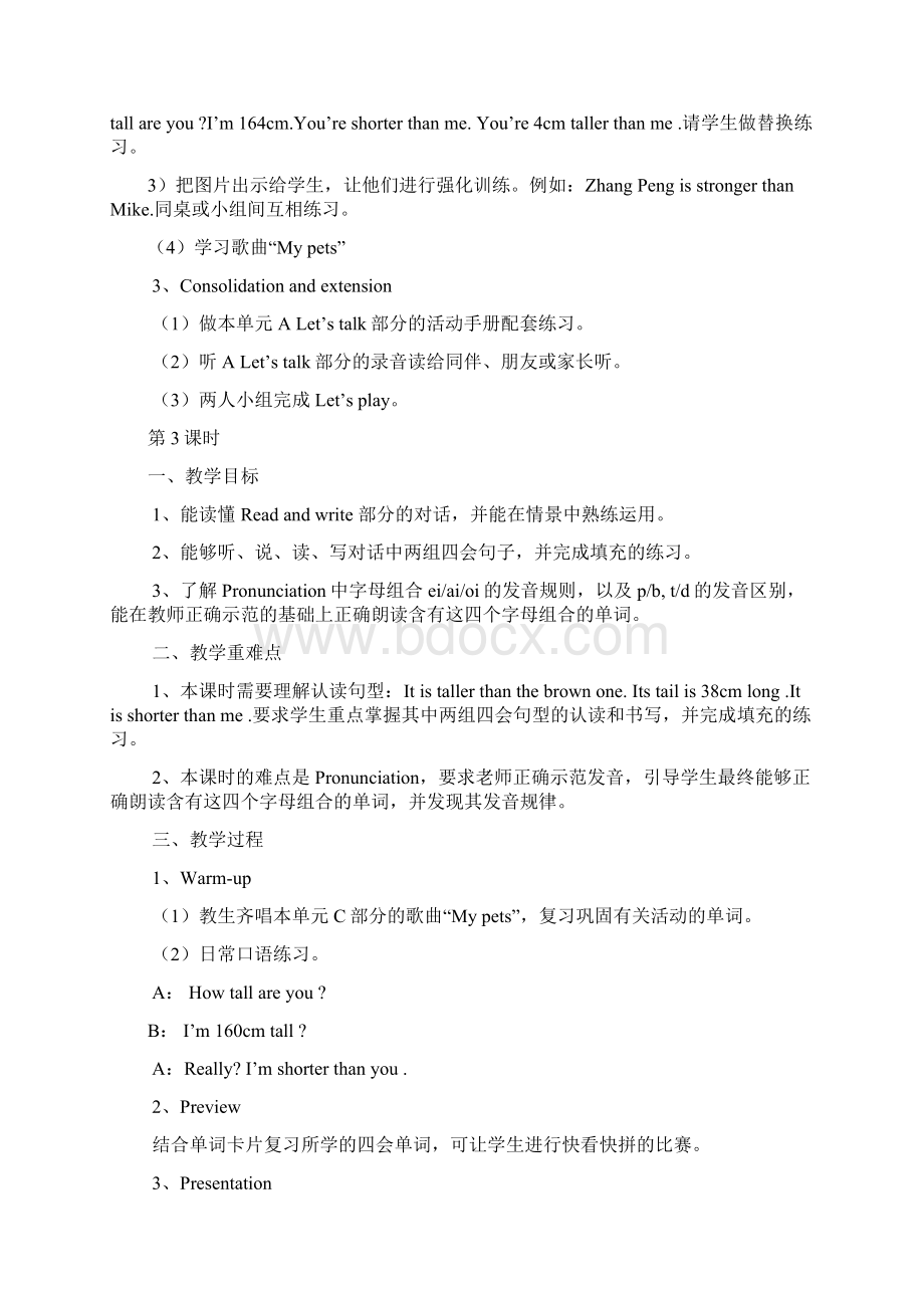 最新小学pep人教版六年级英语下册全册教案合集Word文档下载推荐.docx_第3页