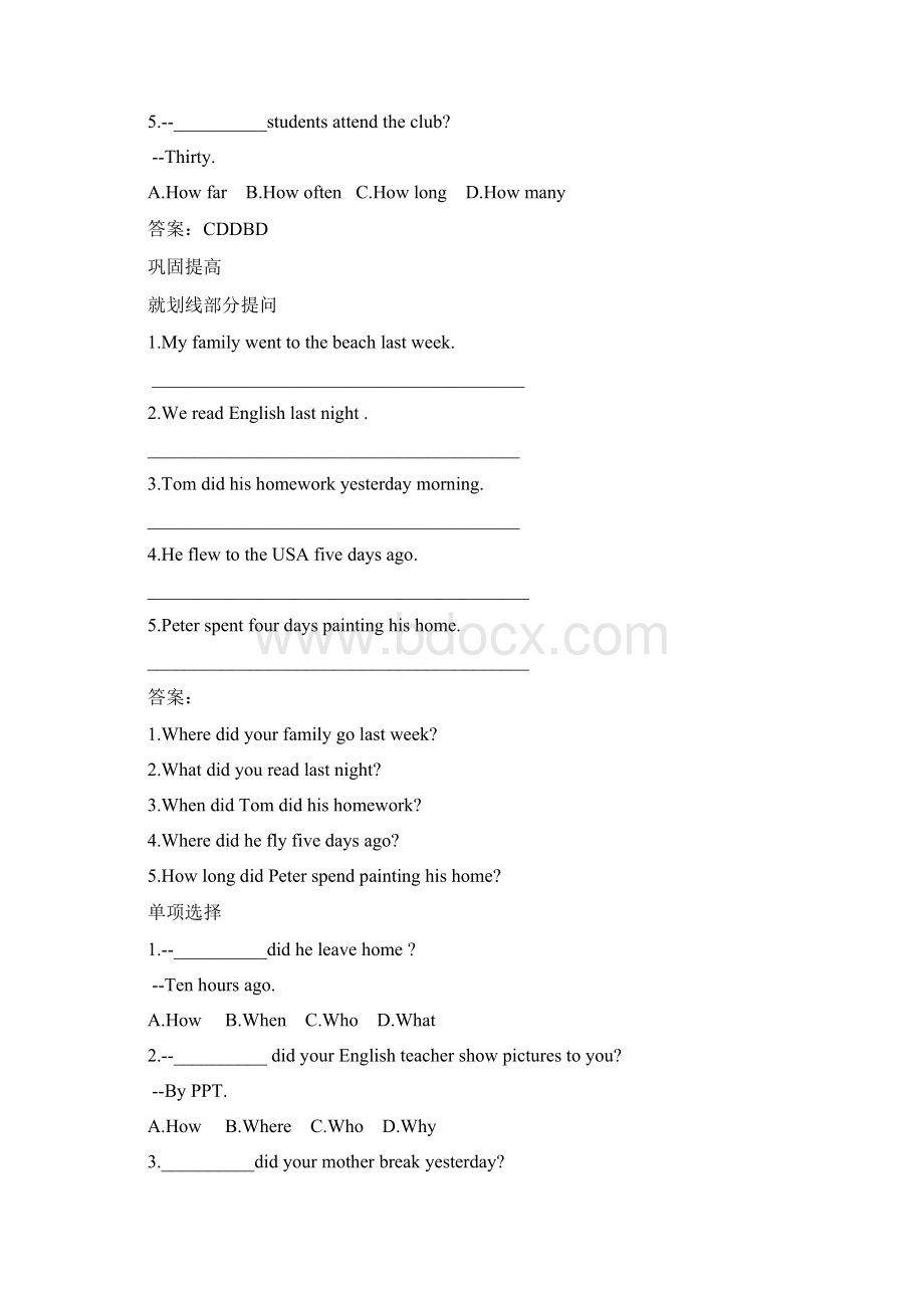 七年级英语下册Module10Aholidayjourney语法篇试题新版外研版.docx_第3页