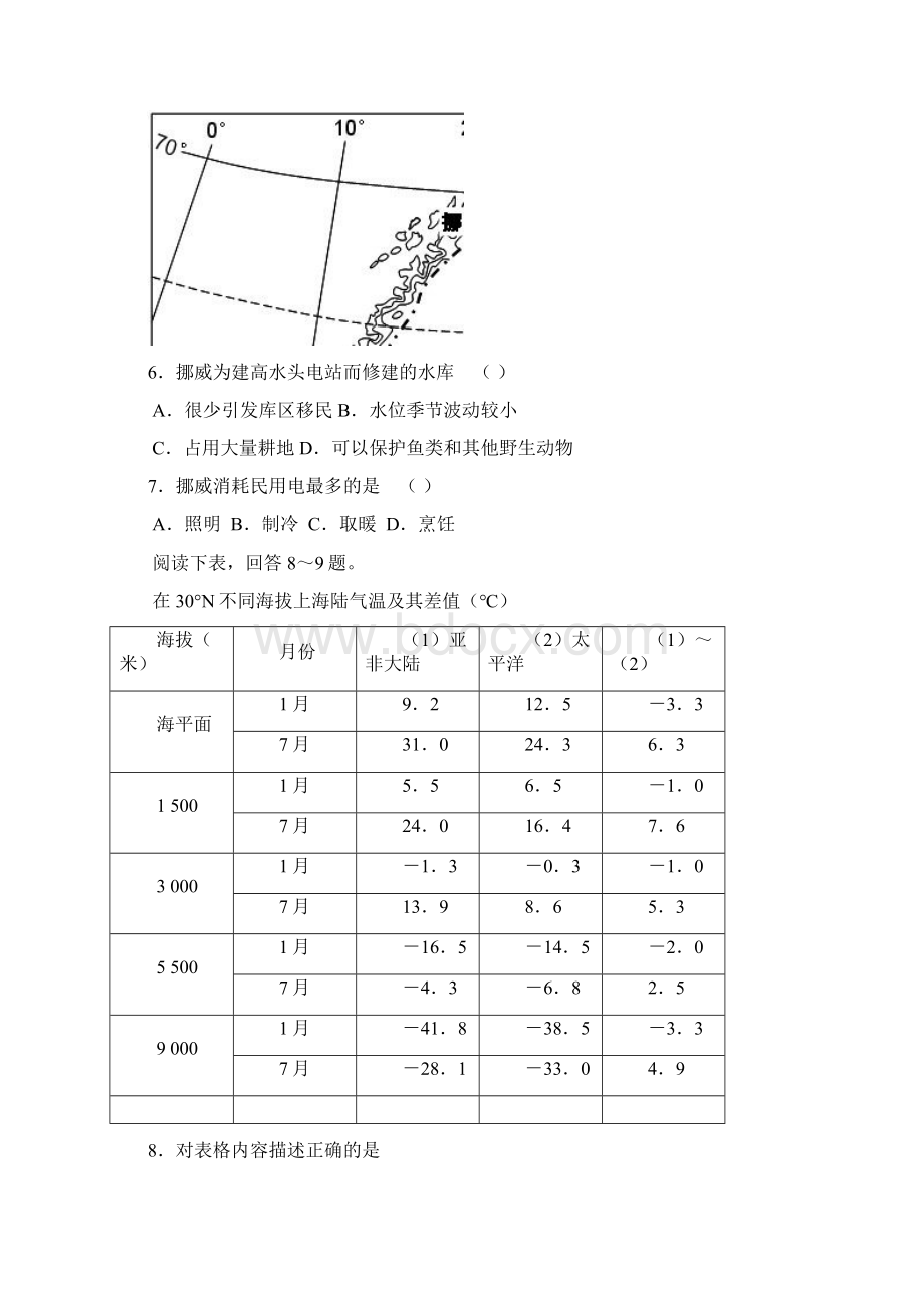 文综4.docx_第3页