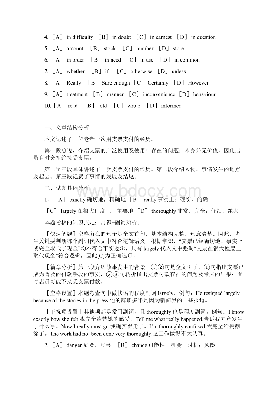 1987年全国硕士研究生入学统一考试英语试题Word文档格式.docx_第2页