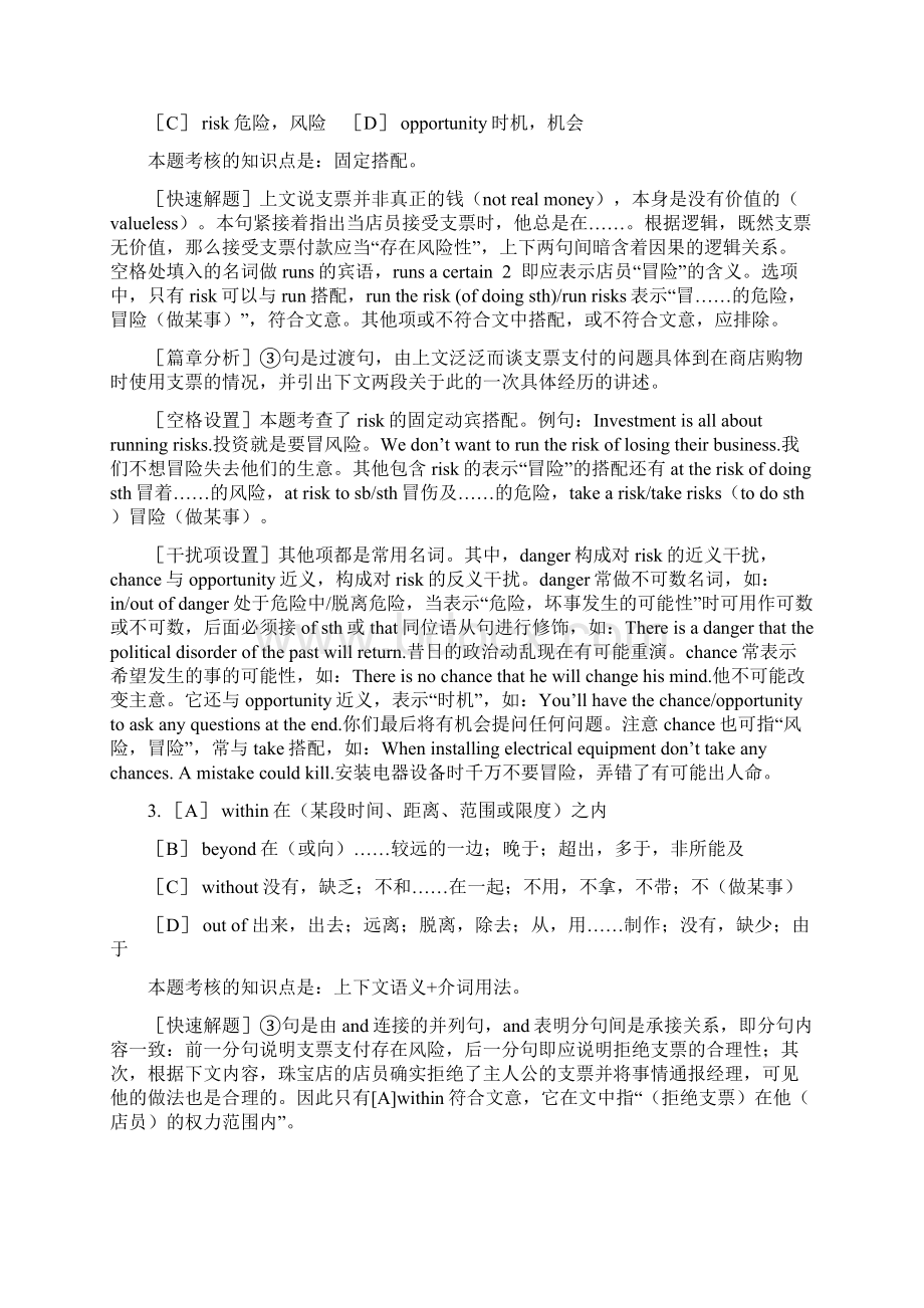 1987年全国硕士研究生入学统一考试英语试题Word文档格式.docx_第3页