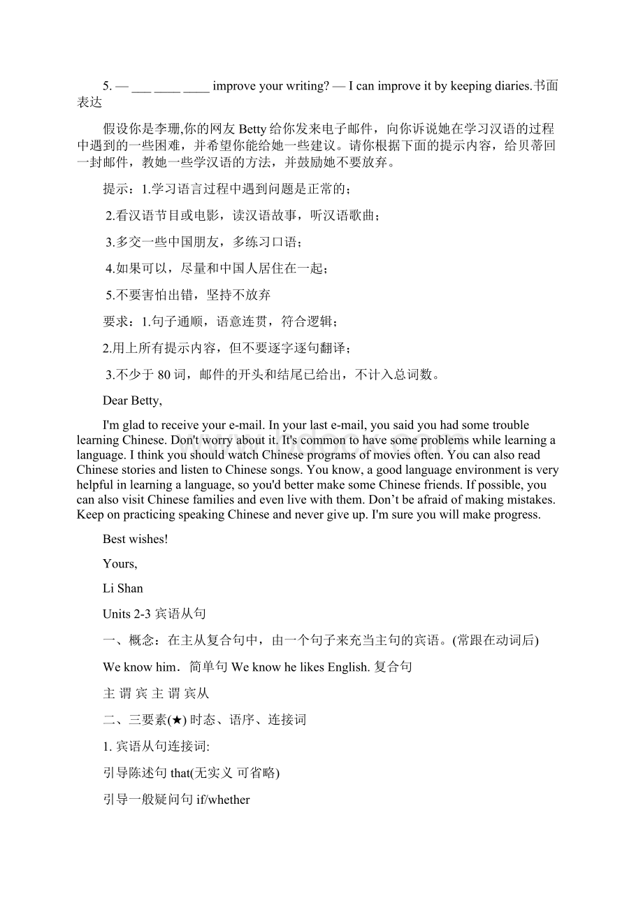 九年级上册期末总复习Word格式文档下载.docx_第2页