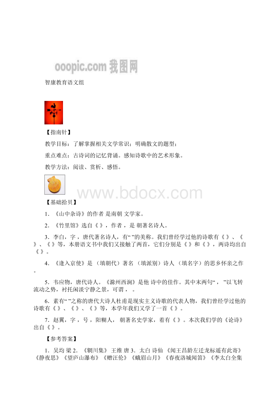 070501教师版Word格式.docx_第2页