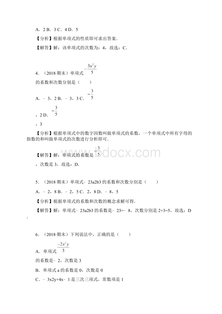 中考数学试题分类汇编 七上 第3章《整式的加减》2整式的加减 北师大版.docx_第2页