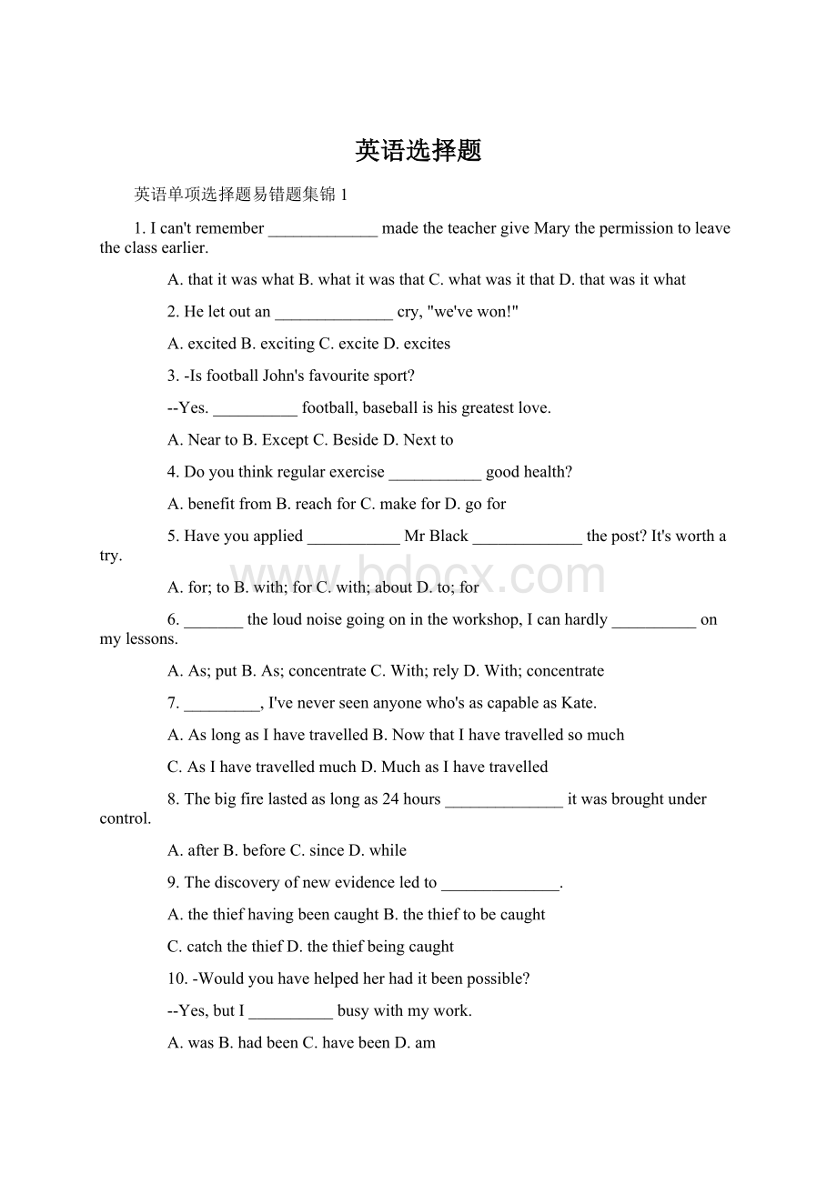 英语选择题Word格式文档下载.docx