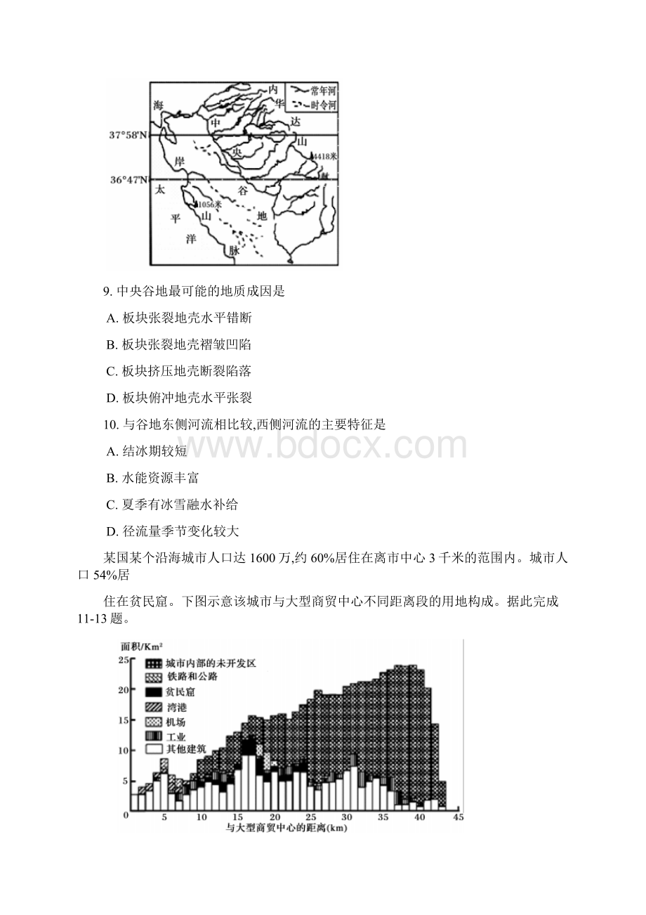 湖南省湘中名校教研教改联合体学年高三上学期联考试题 地理 Word版含答案.docx_第3页