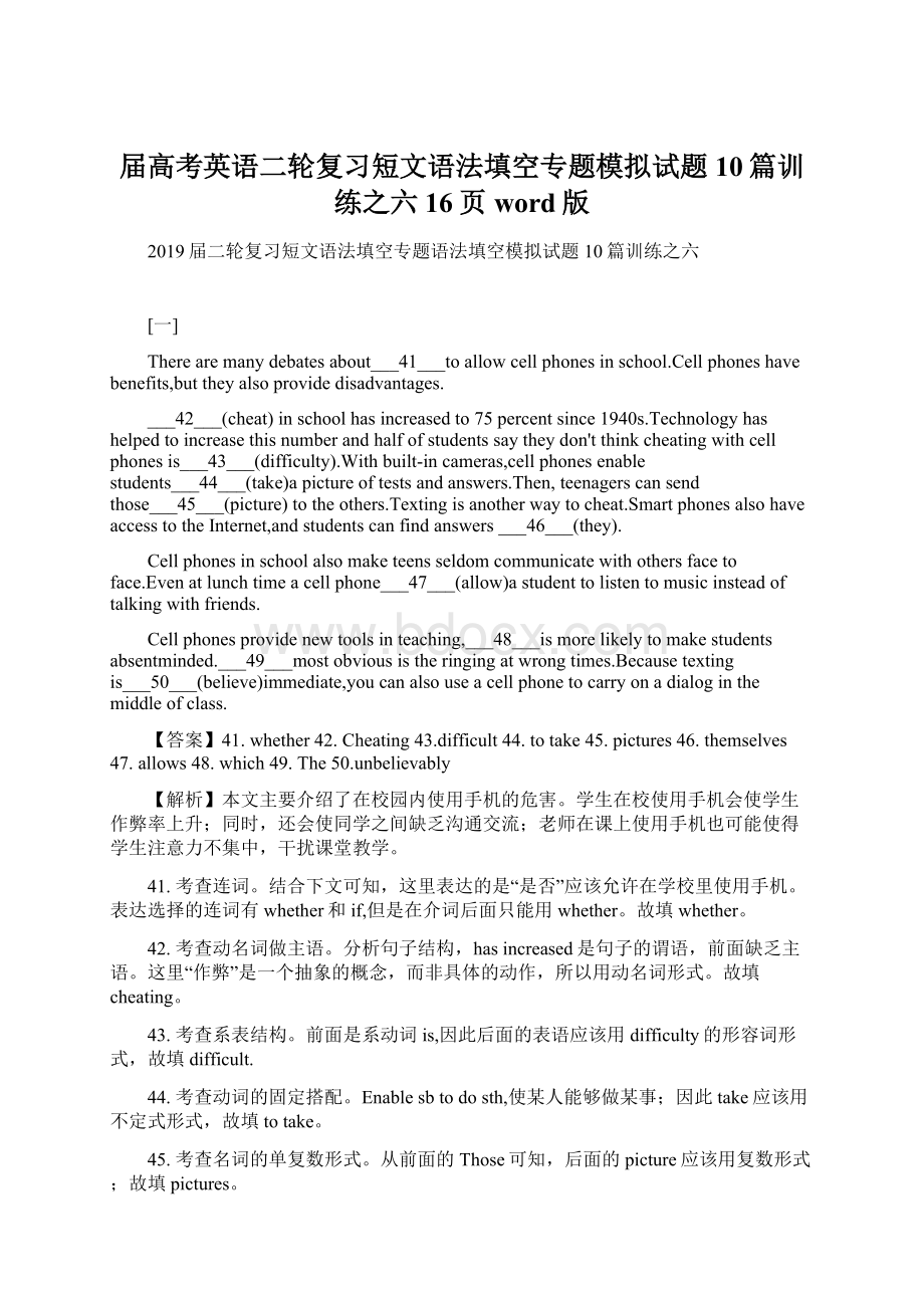 届高考英语二轮复习短文语法填空专题模拟试题10篇训练之六16页word版.docx_第1页