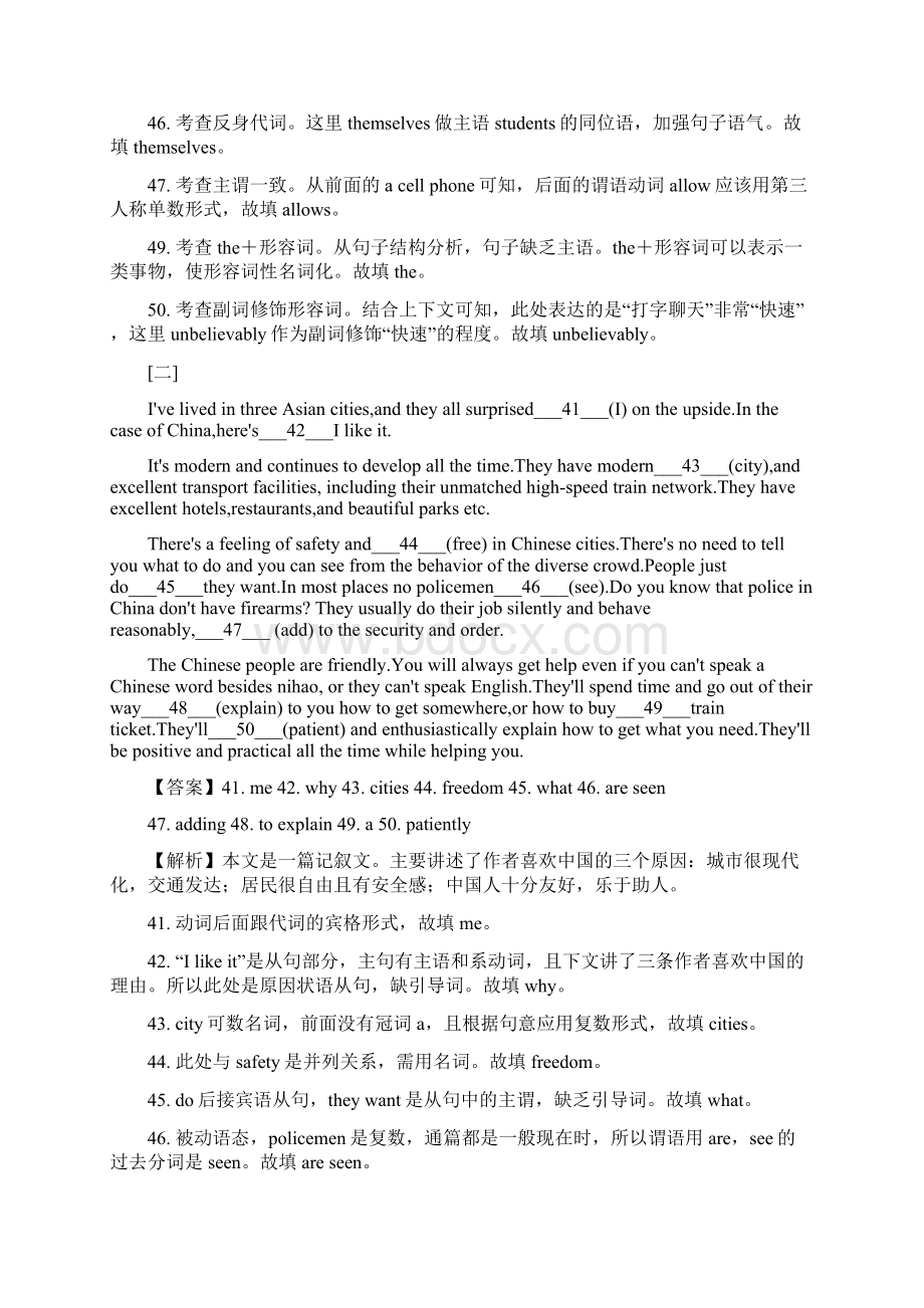 届高考英语二轮复习短文语法填空专题模拟试题10篇训练之六16页word版.docx_第2页