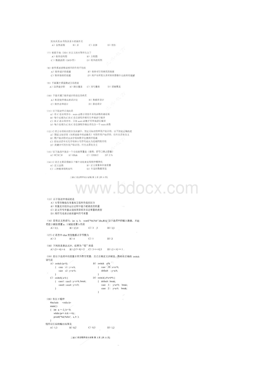 计算机二级考试C语言真题.docx_第2页
