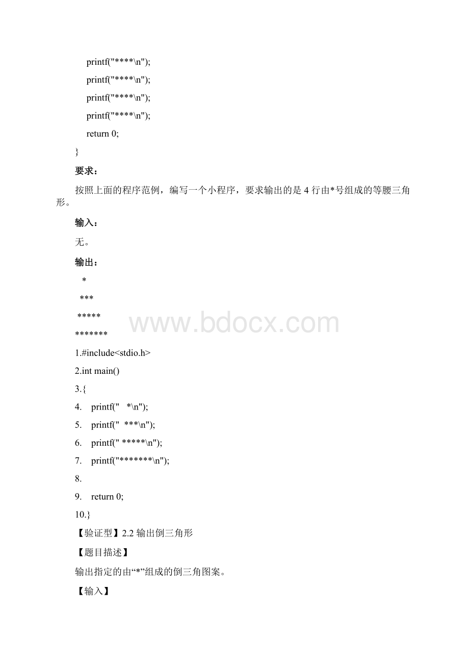 C语言经典编程实例.docx_第2页