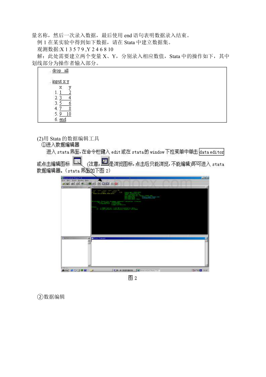 Stata操作讲义.docx_第3页