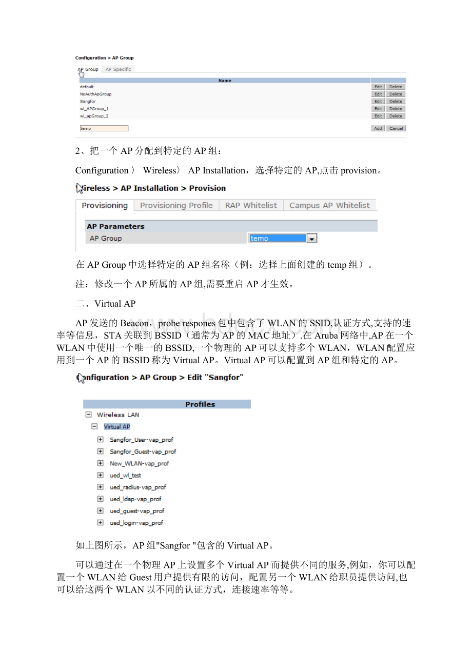 Aruba无线AP及AC配置Word文档下载推荐.docx_第2页