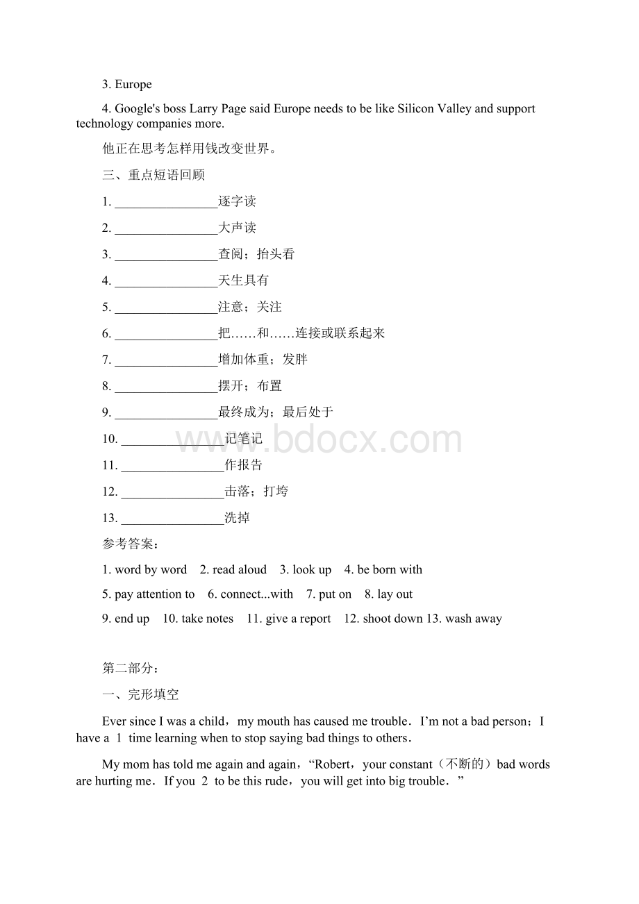 中考英语人教九全U12重点短语句型和练习及答案.docx_第3页