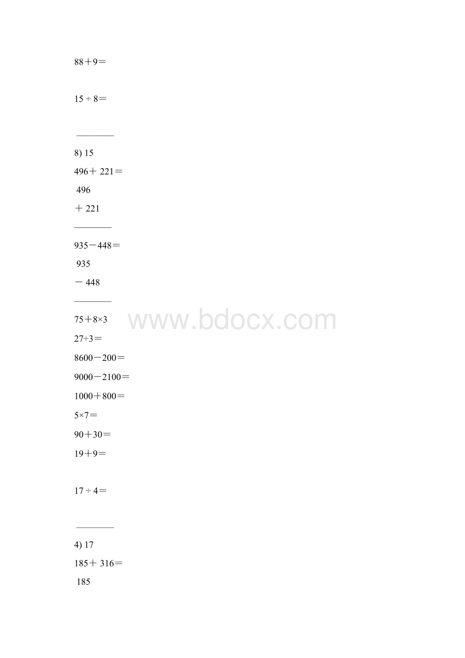 小学二年级数学下册口算笔算专项训练1Word格式文档下载.docx_第2页