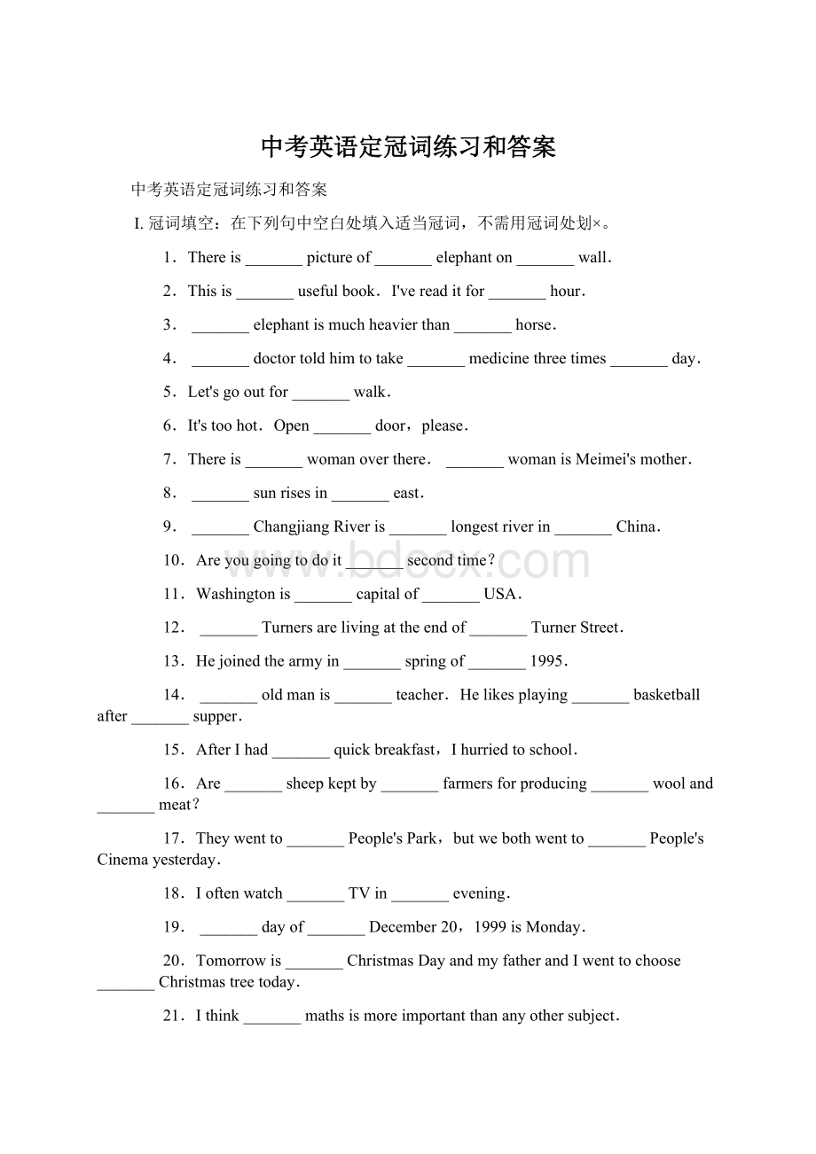 中考英语定冠词练习和答案Word文件下载.docx_第1页