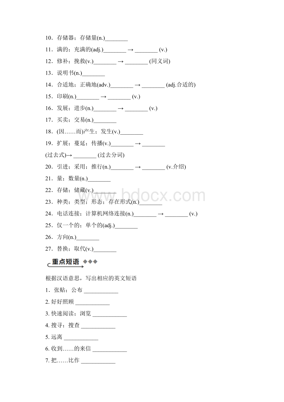 配套K12学习广西秋九年级英语上册 Module 9 Great inventioWord下载.docx_第2页