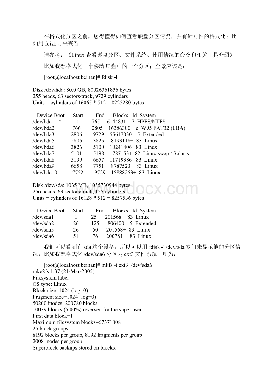 Linux 创建文件系统及挂载文件系统流程详解.docx_第3页