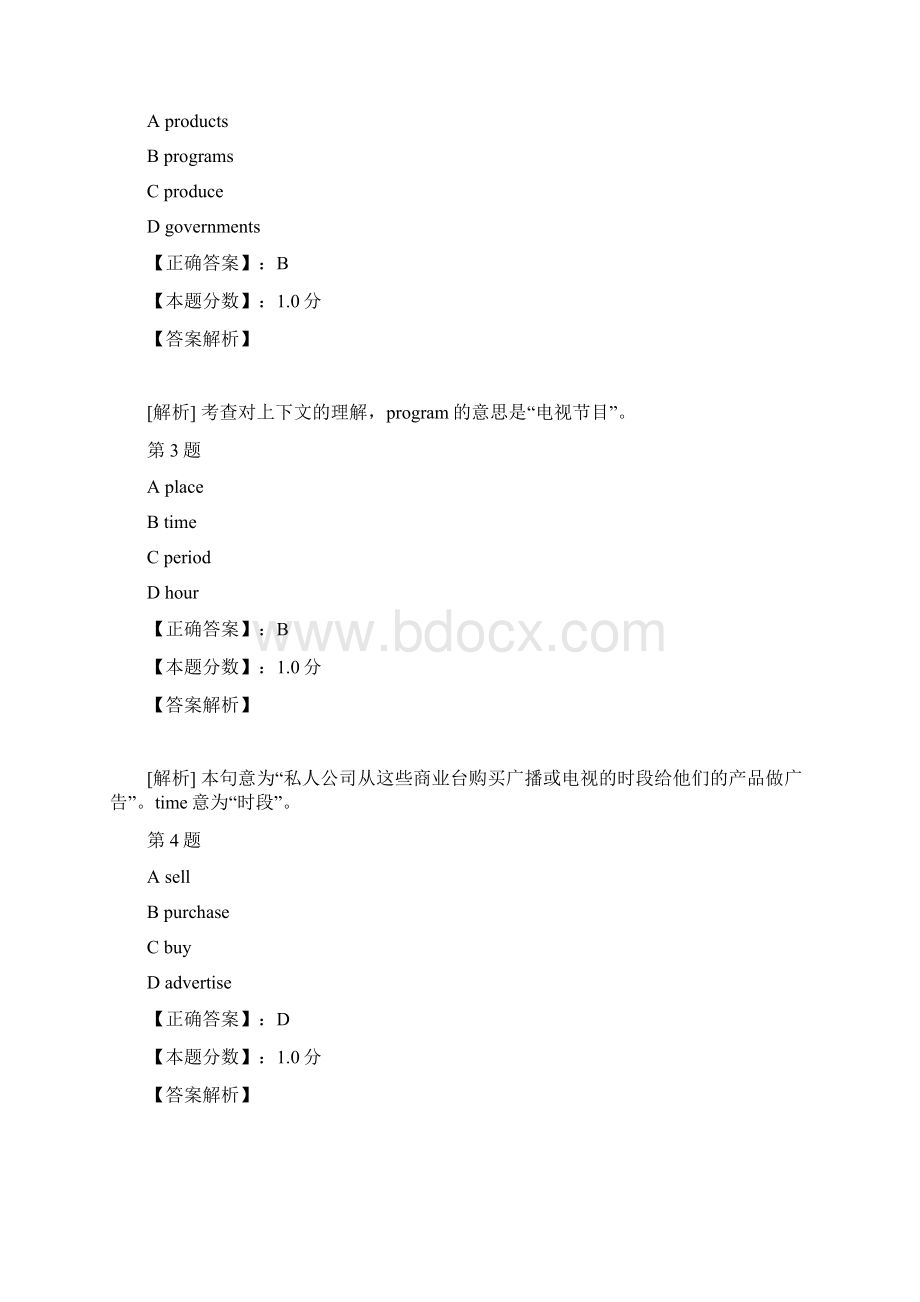 公共英语三级考前强化试题八.docx_第2页