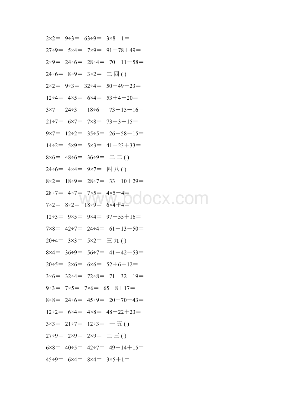 二年级数学上册口算题大全28.docx_第3页