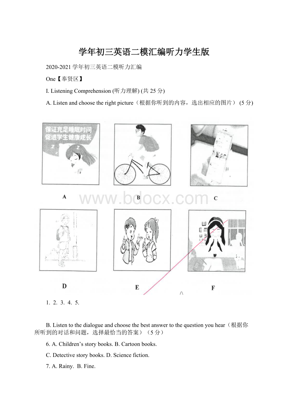 学年初三英语二模汇编听力学生版Word文档格式.docx