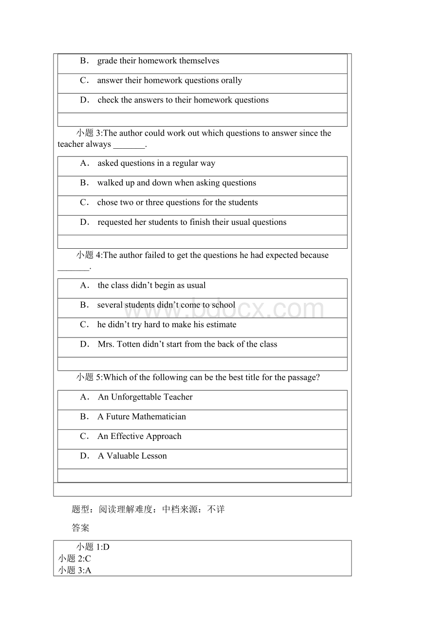 湘潭岳塘区招聘考试试题回忆版.docx_第2页