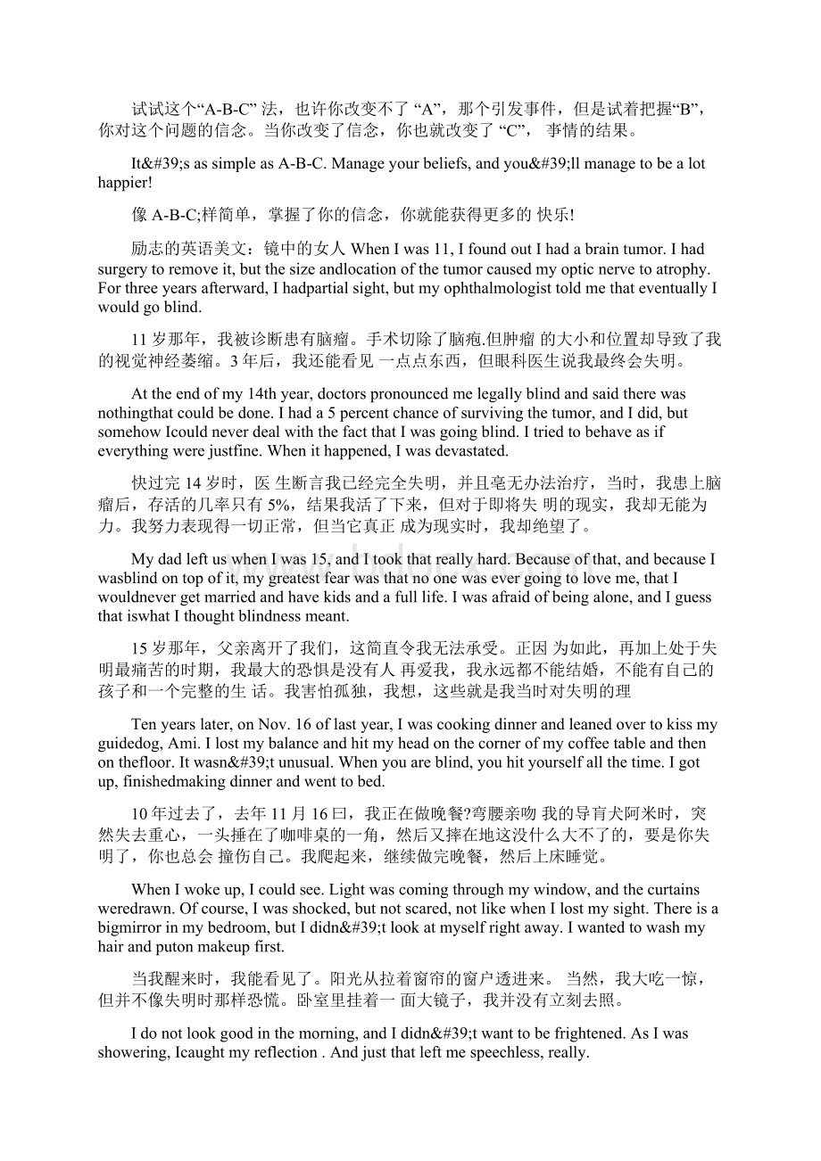 励志的英语美文摘抄阅读Word文档格式.docx_第3页