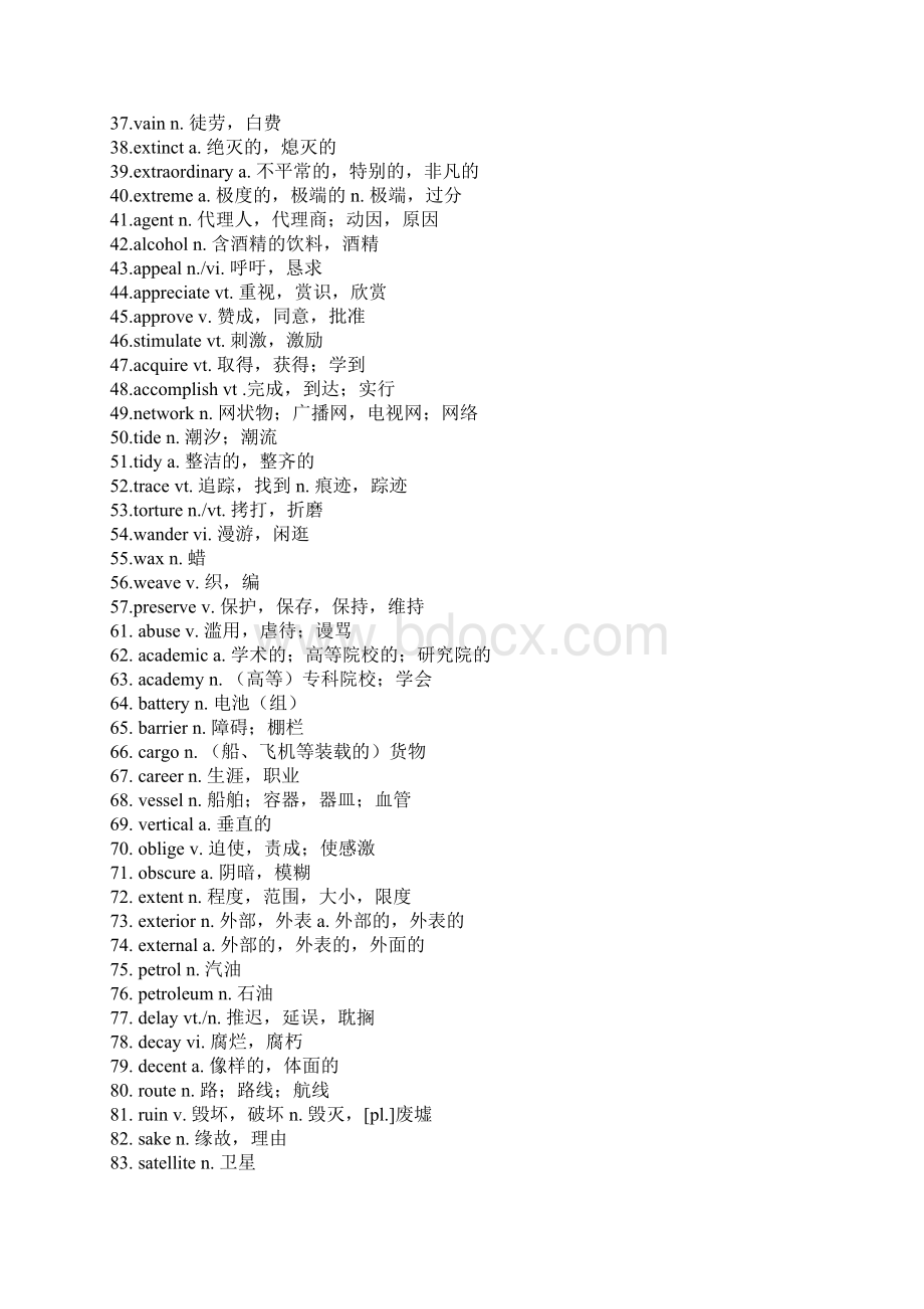 690个英语四级高频词汇.docx_第2页