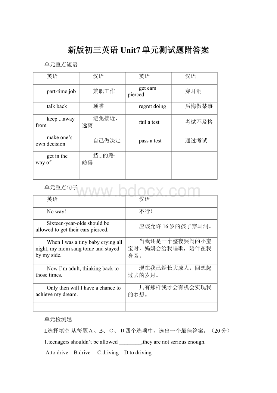 新版初三英语Unit7单元测试题附答案.docx