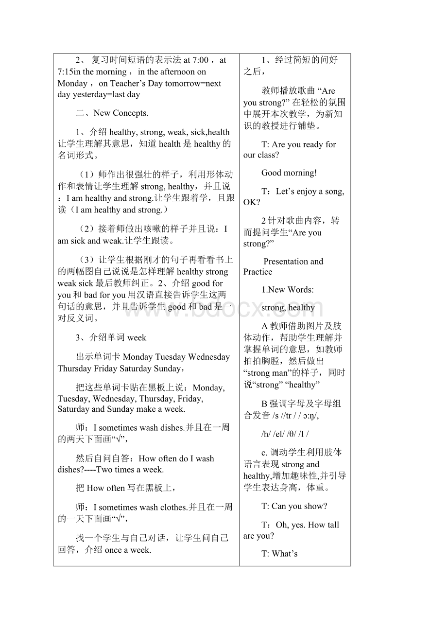 最新冀教版六年级英语下册第二单元教案表格式集体备课.docx_第3页