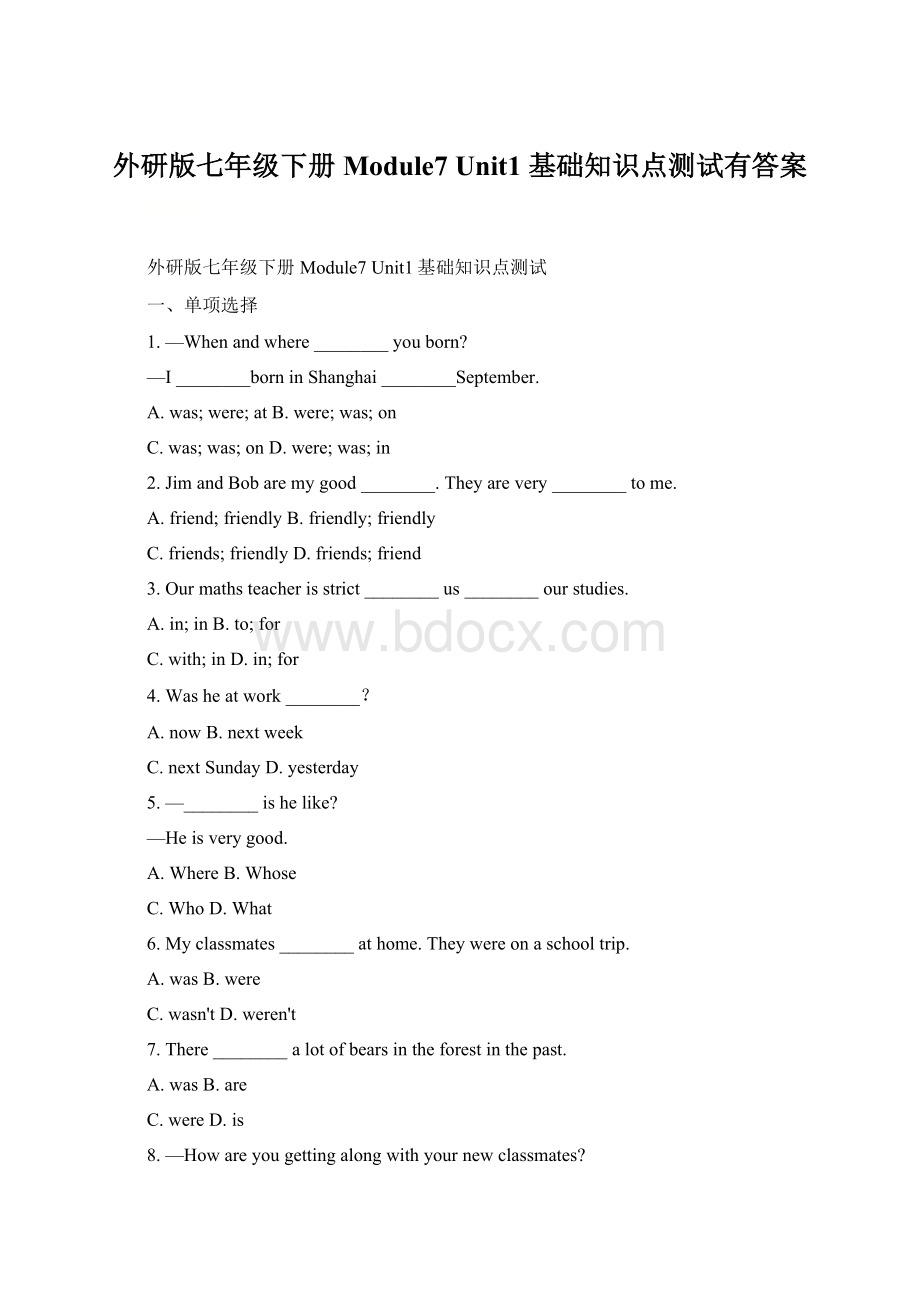 外研版七年级下册Module7 Unit1 基础知识点测试有答案Word文档格式.docx