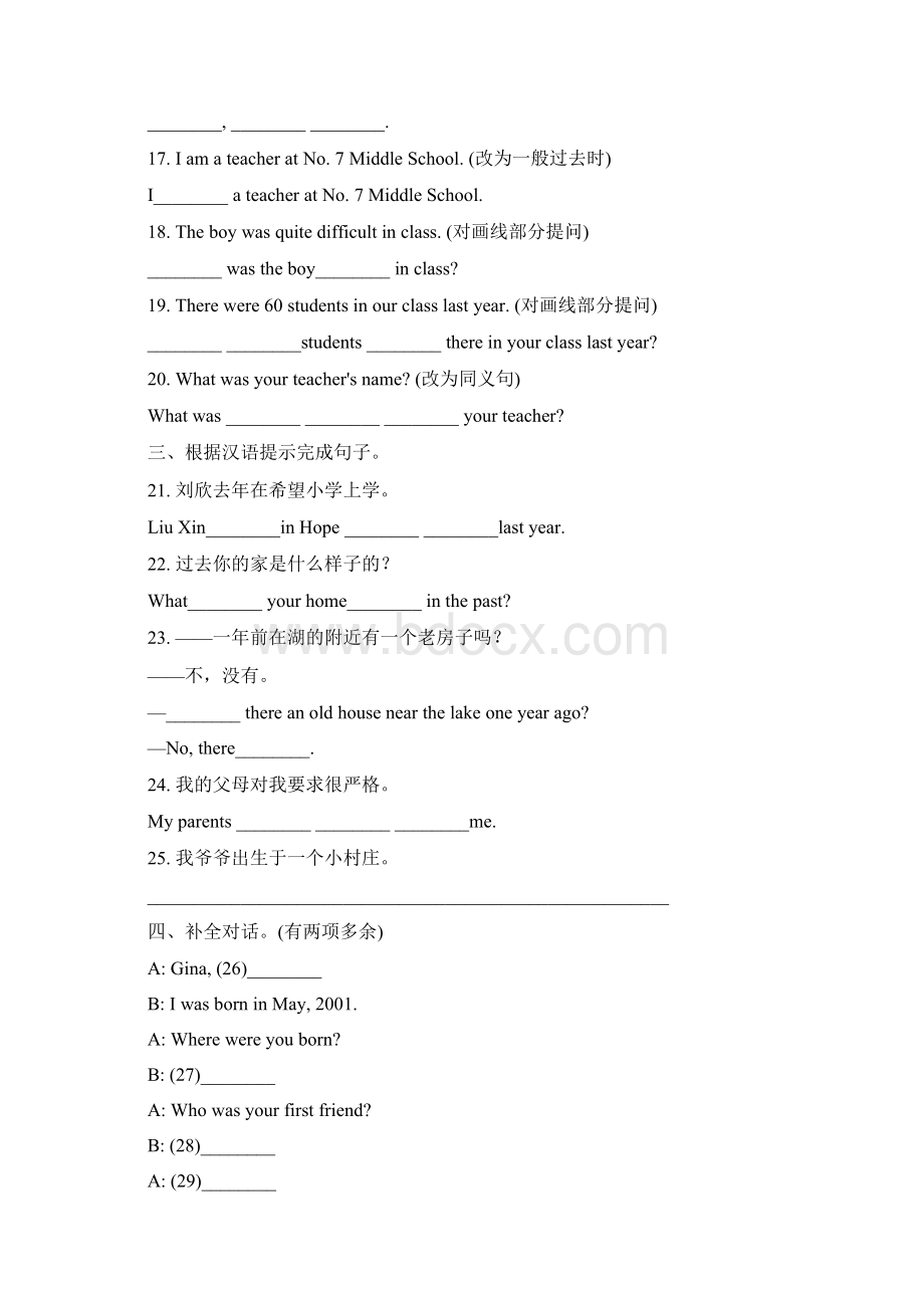 外研版七年级下册Module7 Unit1 基础知识点测试有答案.docx_第3页