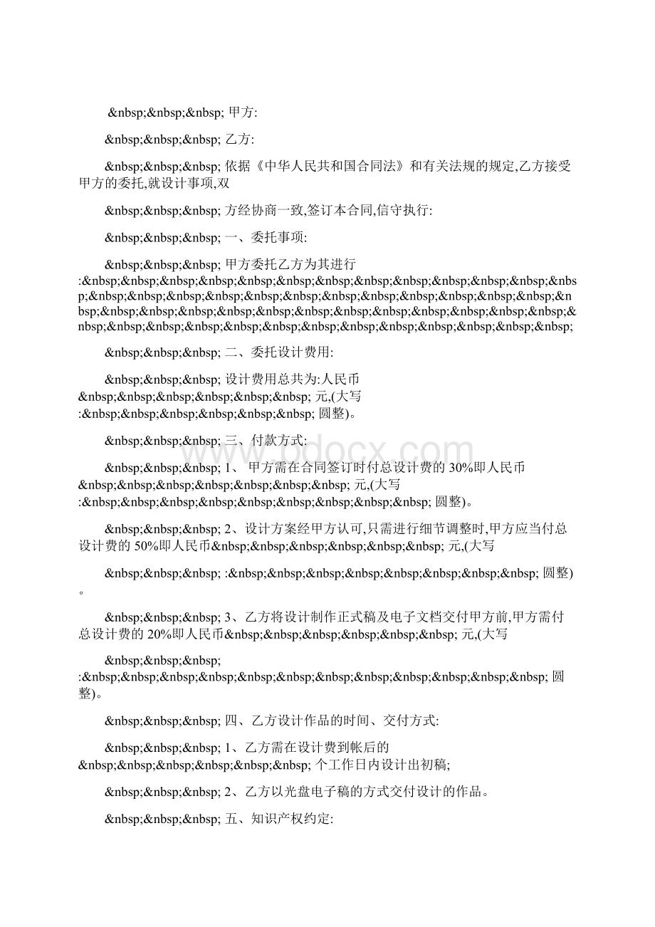 遵纪守法做守法公民 国旗下讲话.docx_第2页